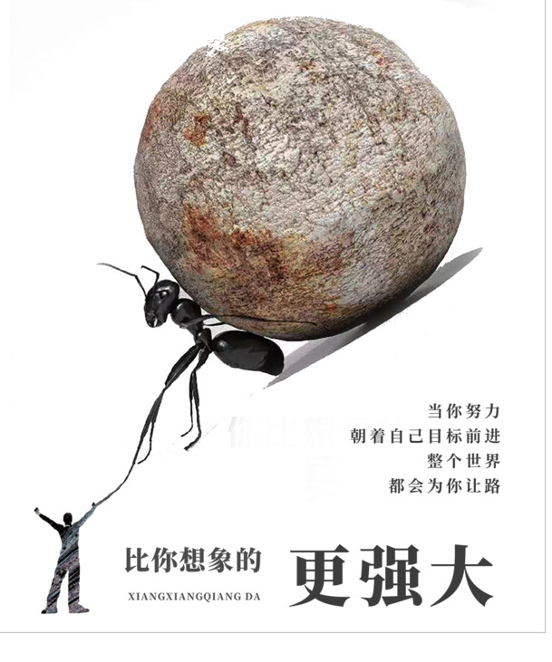 励志企业文化PNG透明免抠素材高清下载
