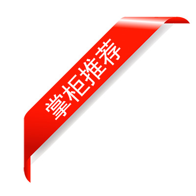 掌柜力荐，红色醒目标题PNG透明图，免抠元素设计素材，一键下载