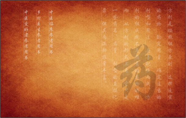 医用古风封面PNG透明图片，高清背景元素底纹设计素材免费下载
