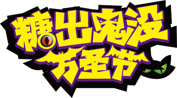 万圣节设计元素，HALLOWEEN高清PNG透明图片，节日素材免费下载