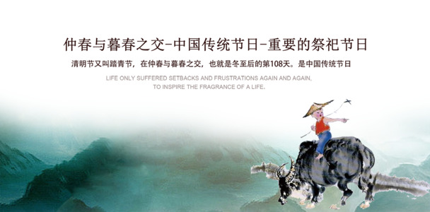 清明背景，免费下载高清PNG透明图片，节日元素及PSD设计素材一网打尽