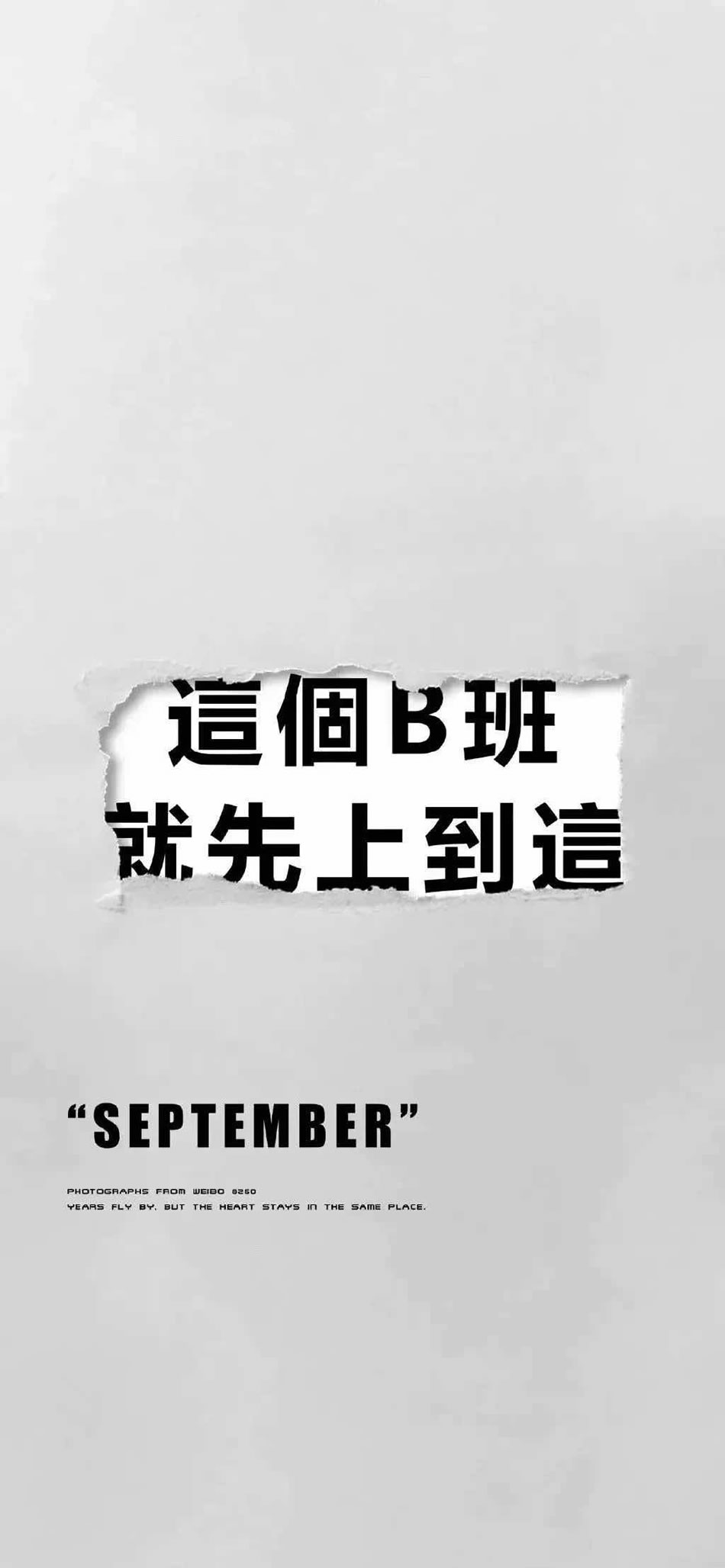 【B班课堂暂告段落】高清4K手机壁纸，绝美画质，4096x8868像素，畅享视觉盛宴，一键下载！