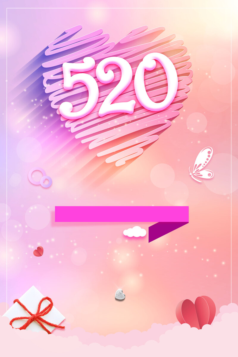 创意极简520宣传海报，高清JPG&PSD设计素材，另类风格，免费下载