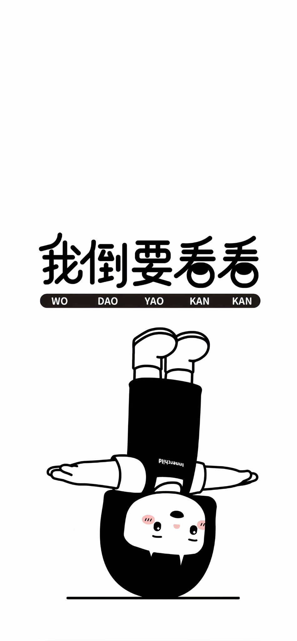 探索倒立女孩魅力，精选卡通手机壁纸，4K高清图片，3800x8192分辨率，一键下载