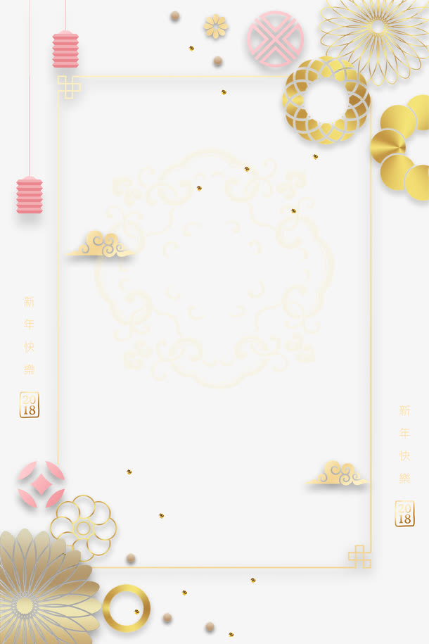 新年时尚背景设计素材，高清PNG透明图片、装饰元素与边框，PSD分层图免费下载