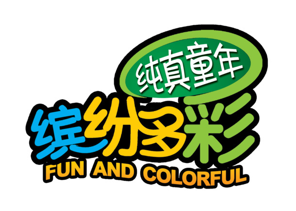 六一儿童节PNG透明图片，童年节日元素高清设计素材下载