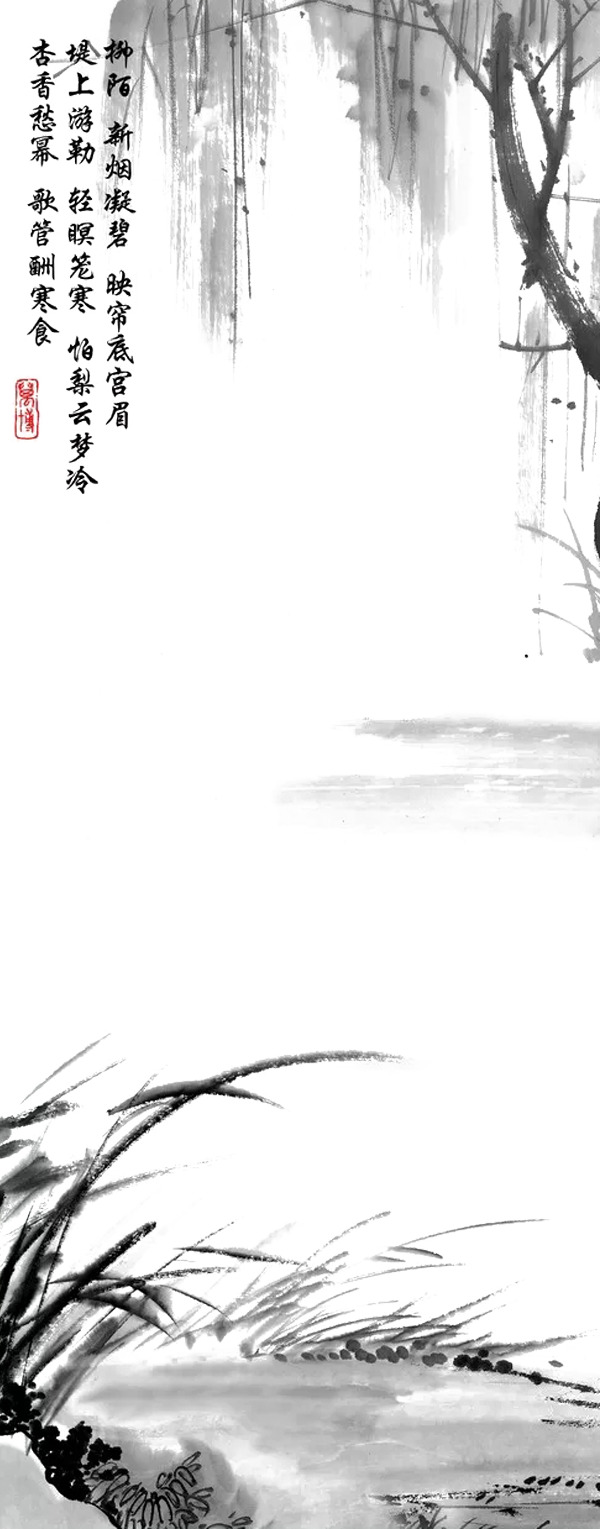 水墨垂柳PNG素材，高清透明图片，笔触装饰元素，免费下载