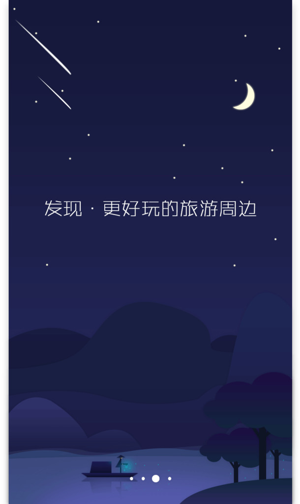 旅游景点APP素材，高清PNG透明图片装饰元素，一键下载！