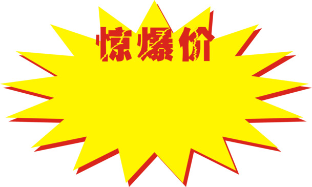 爆炸图形PNG透明免抠素材高清下载