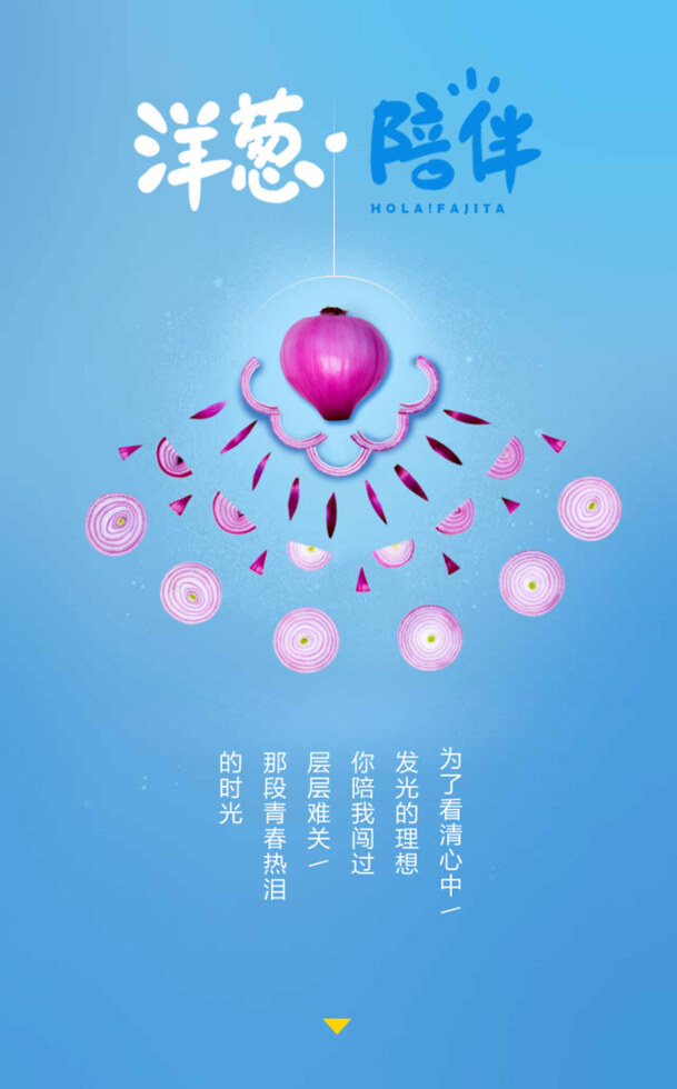 蓝色清新食物海报，高清PNG透明背景，H5设计素材，一键下载