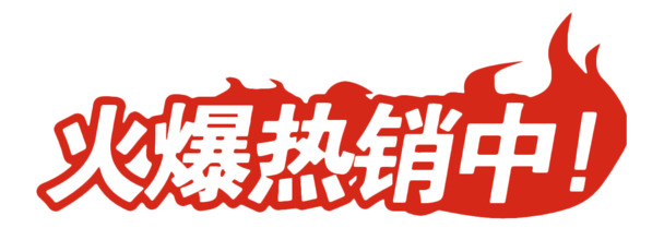 艺术字高清PNG透明图片热销，免扣元素字体PSD素材下载