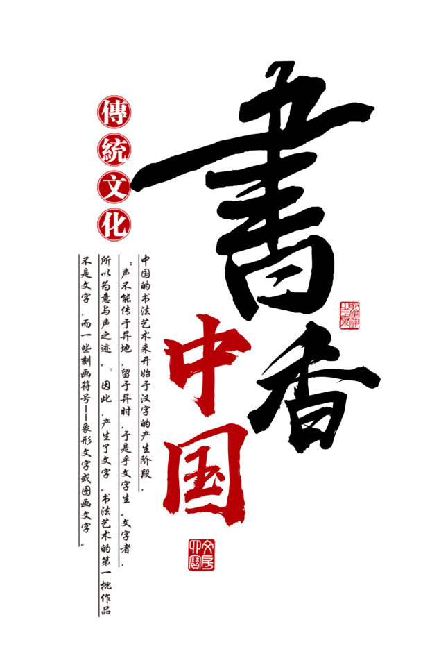 书香中国，全民阅读PNG透明免扣素材，PSD设计资源一键下载