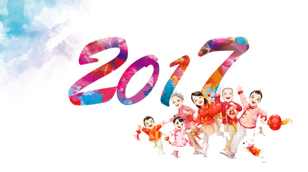 2017鸡年春节高清PNG透明字体图片，节日元素设计素材免费下载