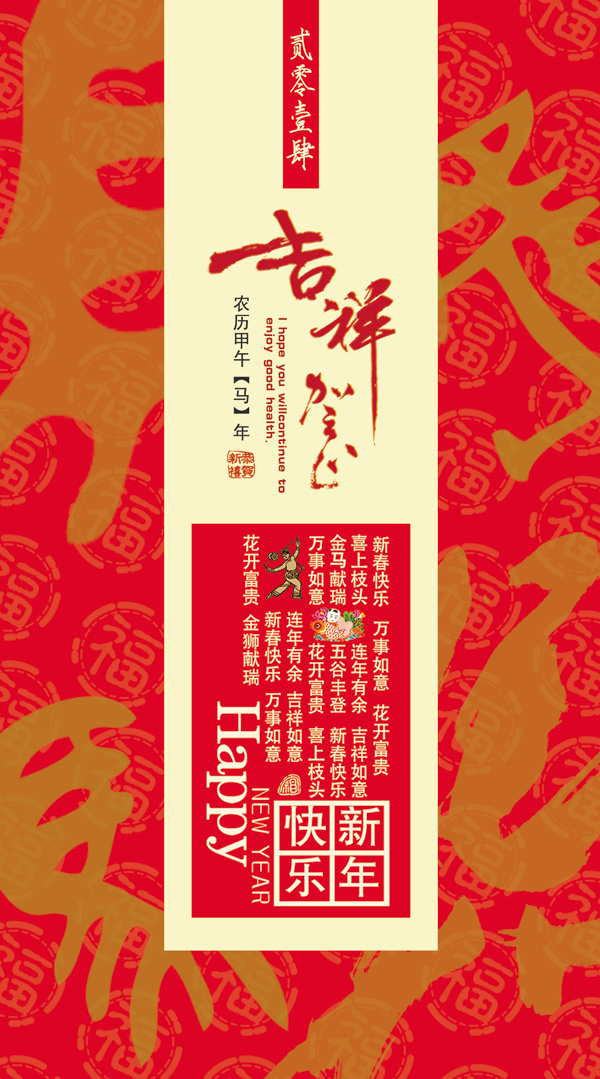 吉祥贺卡封面设计素材，创意高清PNG透明背景图片，免费下载