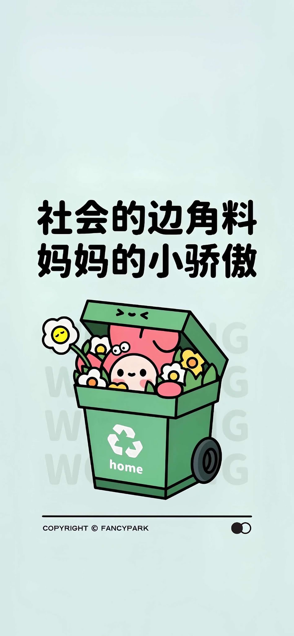 

妈妈的小骄傲，社会边角料的温情瞬间，4K高清手机壁纸下载，4320x9354像素极致清晰