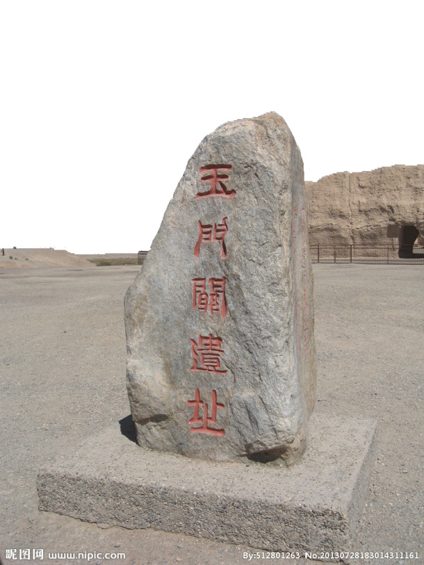 旅游景区敦煌玉门关高清PNG透明背景摄影风景素材，一键下载设计元素