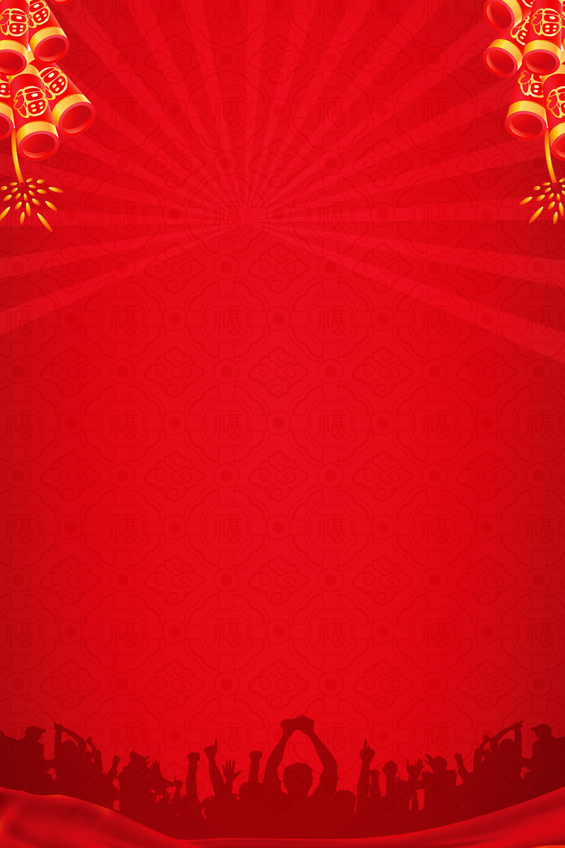 鞭炮红色新年节日背景高清JPG图片，另类设计素材下载