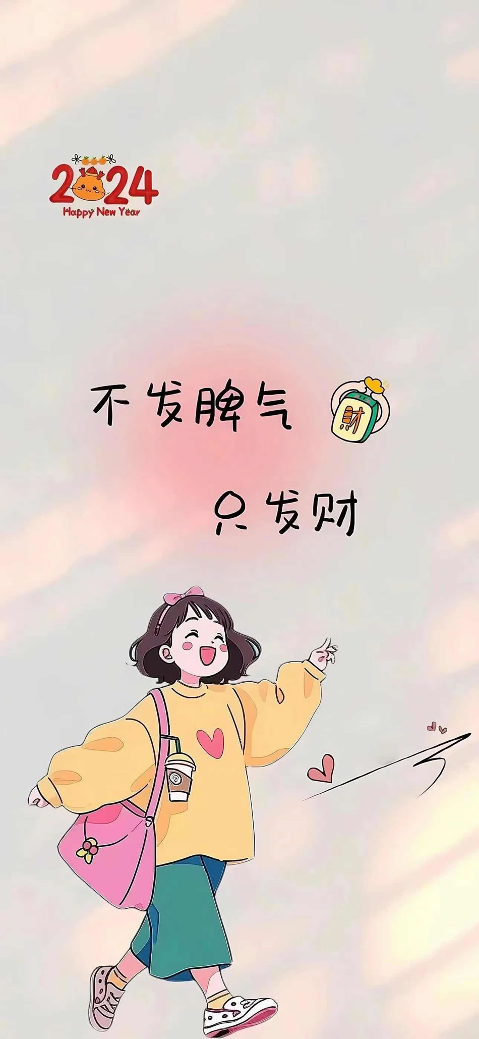 元气满满卡通女孩，不发脾气只发财，超清4K手机壁纸，高清大图任你下载！