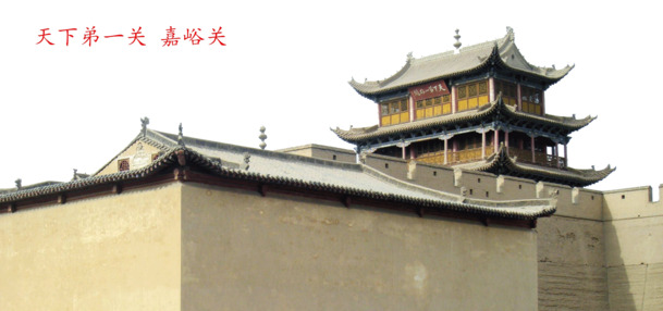 甘肃嘉峪关景区，精选高清PNG透明图片背景，摄影风景PSD设计素材一键下载