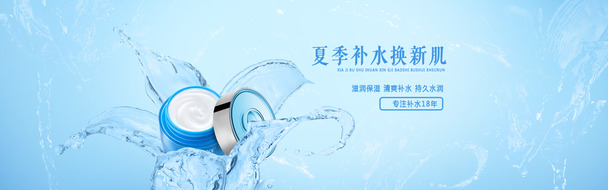 化妆品护肤品高清PNG透明图片素材，精选Banner海报设计背景元素，免费下载！