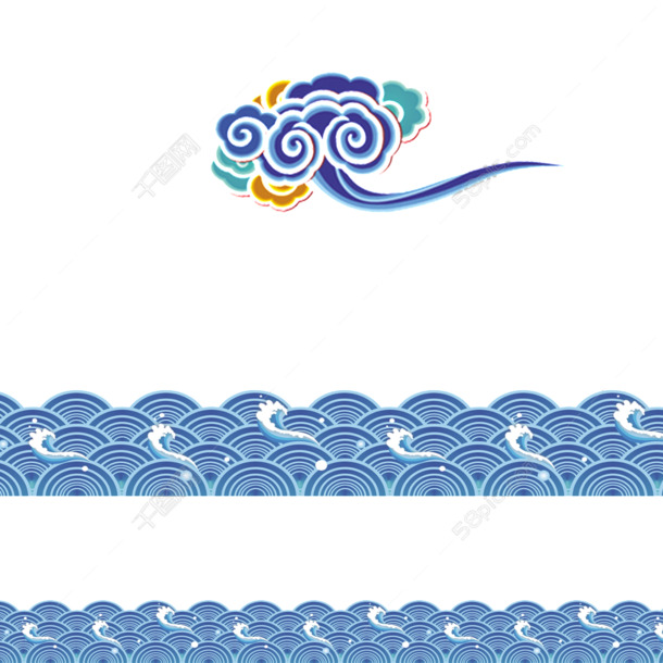 海浪祥云PNG透明素材，高清花纹设计元素下载