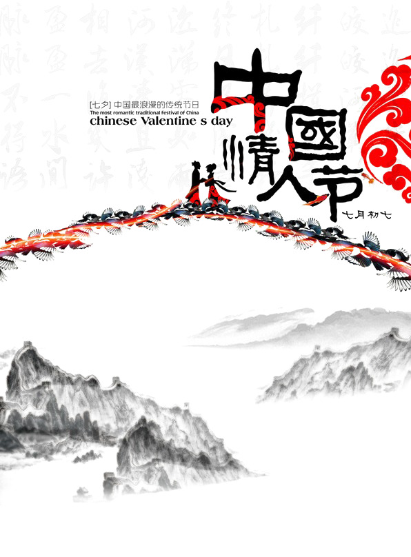 七夕，精选中国风PNG透明图片，高清装饰元素，一键下载！