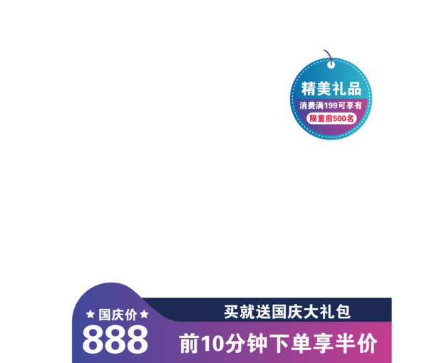 主图促销元素标签，高清PNG透明免抠，AI设计素材一站式下载