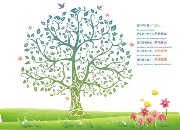 办公室喷绘生命树团队PNG透明图，高清AI设计素材，一键下载装饰边框