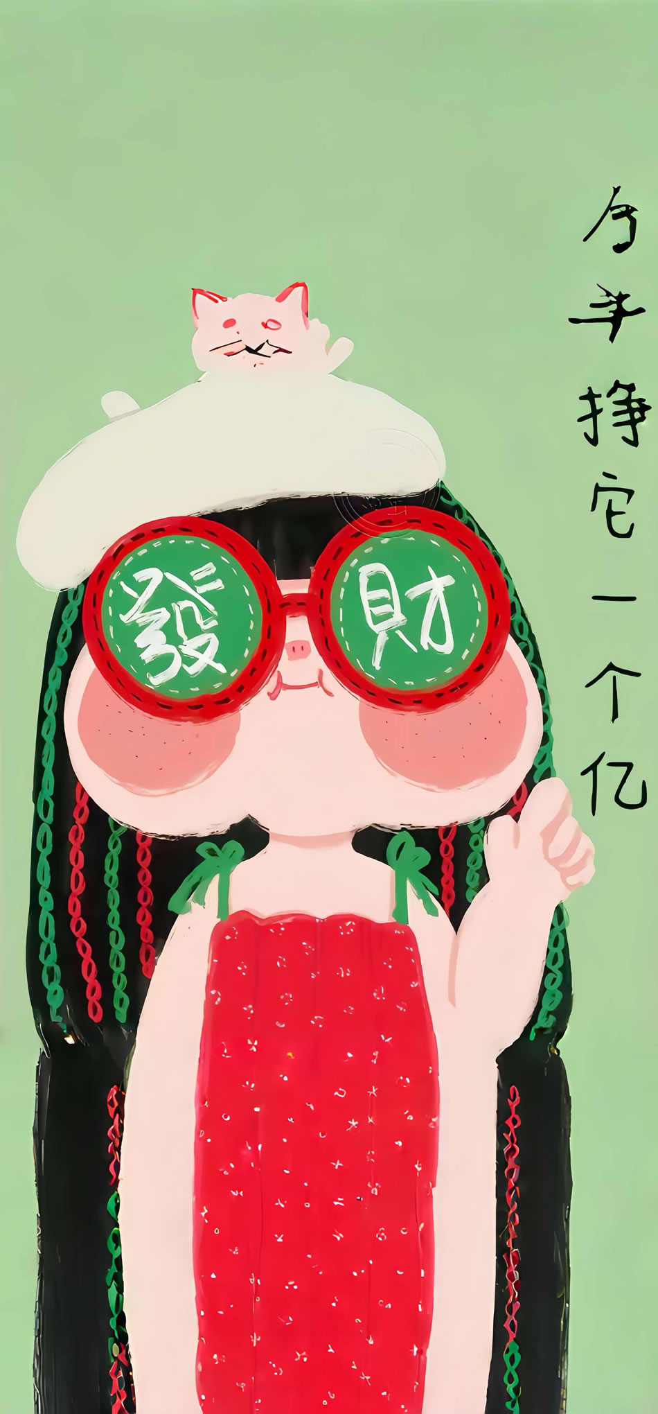 今年挣它一个亿，卡通发财眼女孩，超清手机壁纸来袭！