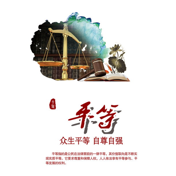 中国梦高清PNG素材，透明节日元素，庆国庆PSD设计资源下载