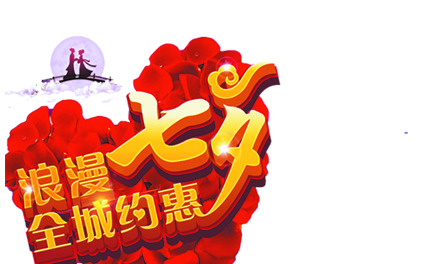浪漫七夕，红色花瓣背景PNG素材，透明高清，节日设计必备！