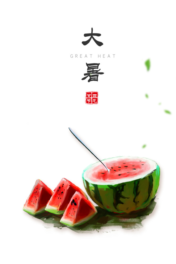 大暑盛夏，西瓜绿叶勺子手绘元素，高清PNG透明图片与PSD设计素材下载