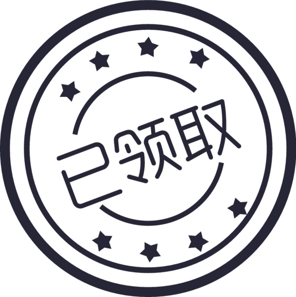 已领取！高清PNG透明图片免扣元素，轻松下载设计素材！