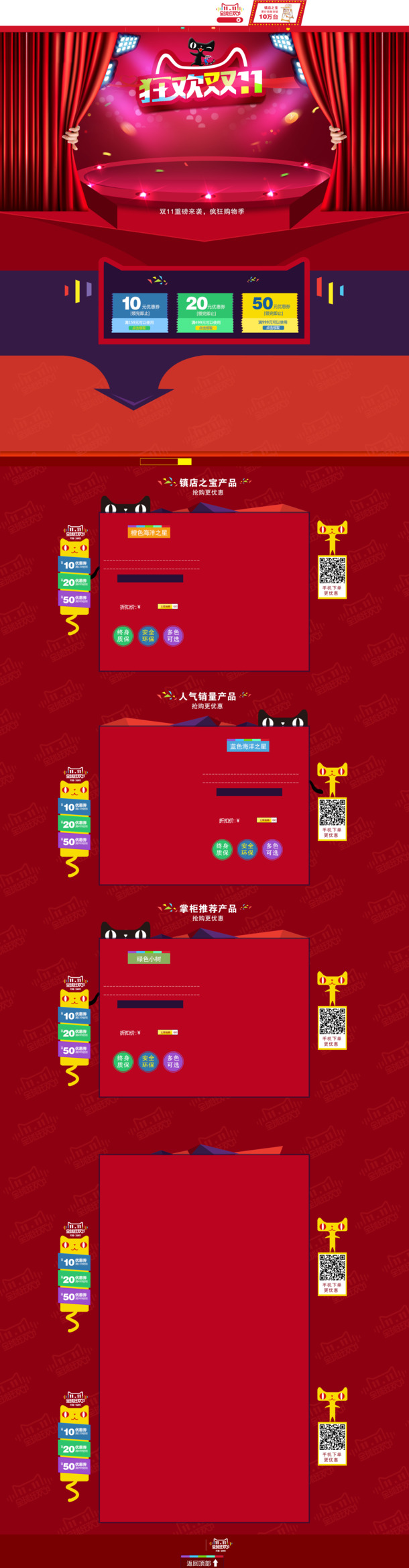 双11店铺背景设计素材，高清PNG透明图片与元素，免费下载
