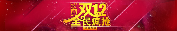 双十二金色艺术字素材，疯抢高清PNG，透明背景，免费下载！