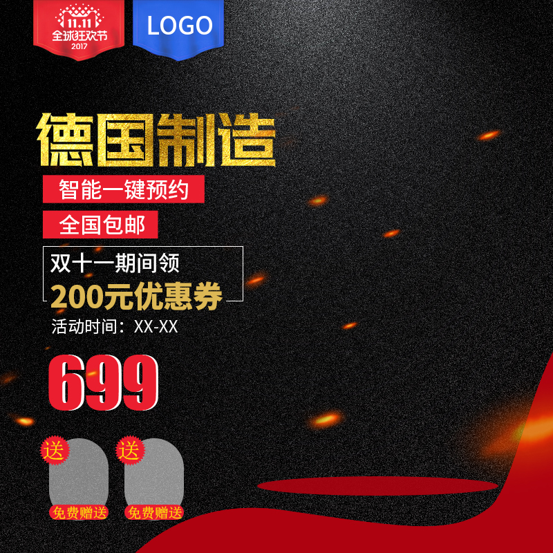 双11狂欢盛宴，黑色质感电饭煲PSD分层主图，高清JPG电商素材下载