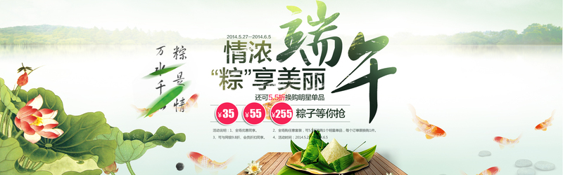 淘宝端午节海报，复古中国风JPG/PSD高清素材下载