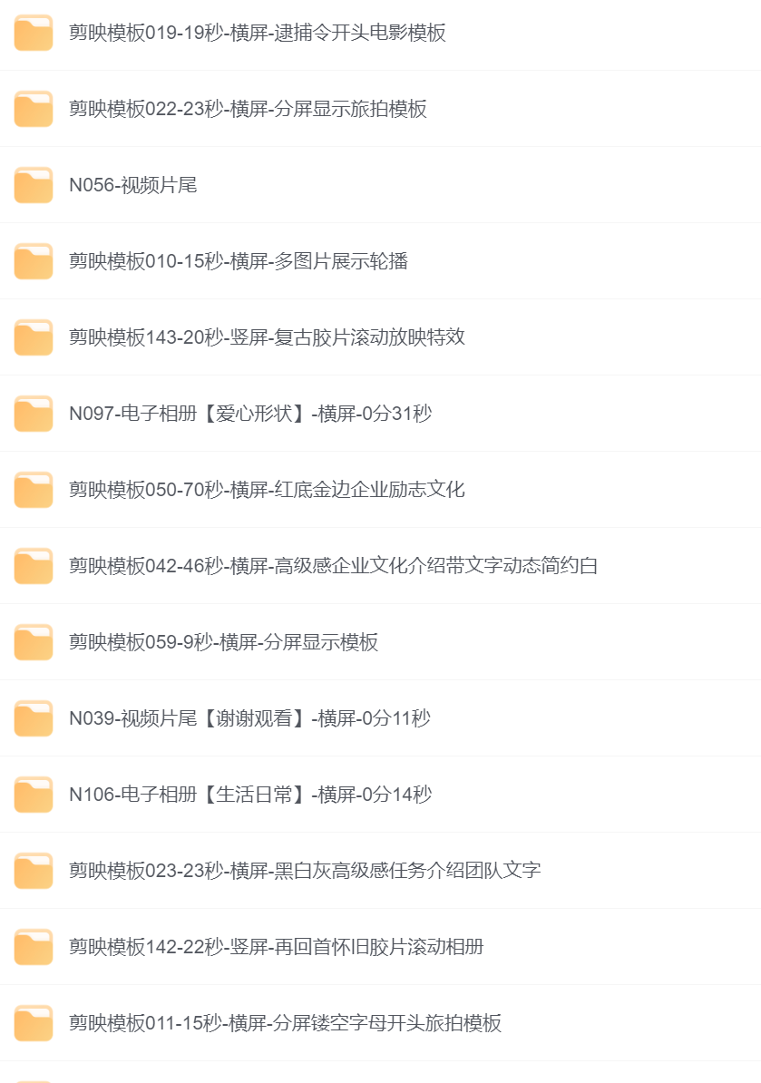 剪映PC版，精选260套专业模板，一键获取