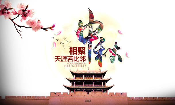 中秋节传统海报设计，高清PNG透明图片&PSD节日元素，一键下载设计素材