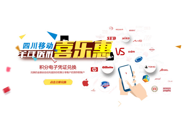 喜乐惠海报，情人节PSD素材，高清PNG透明图片，一键下载！