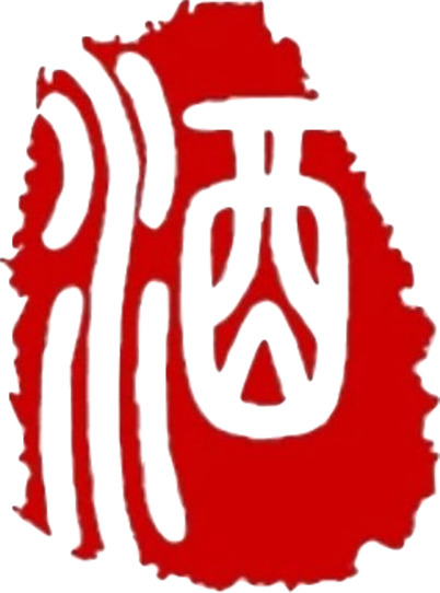 手绘中国风白酒印章PNG透明图，高清免扣设计素材下载