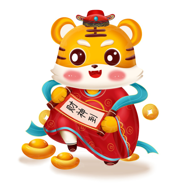 2022年财神小老虎卡通PNG素材，高清透明图片，元旦春节元宵节日设计元素PSD下载