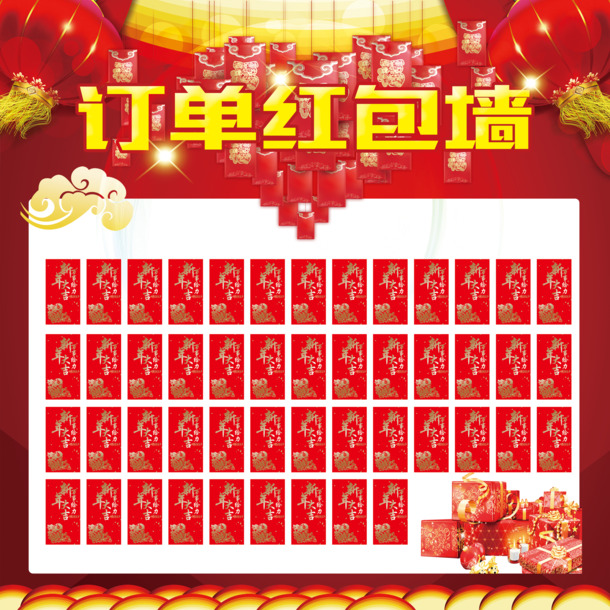 红包墙展板PNG素材，高清透明背景，创意banner海报设计资源下载