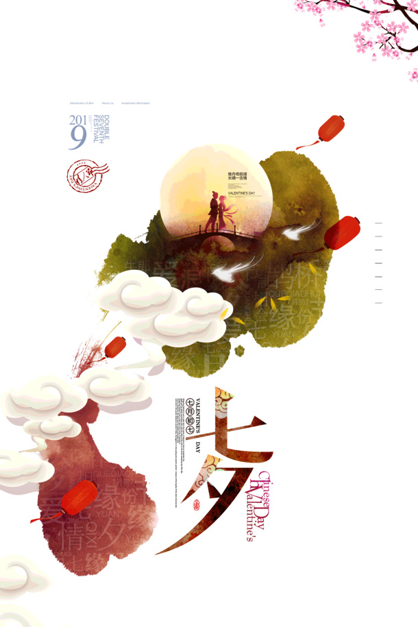 七夕鹊桥缘，高清PNG透明图片，情人节PSD设计素材下载