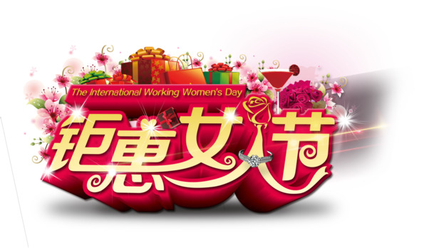 妇女节特惠，高清PNG透明图片素材，节日元素设计免费下载