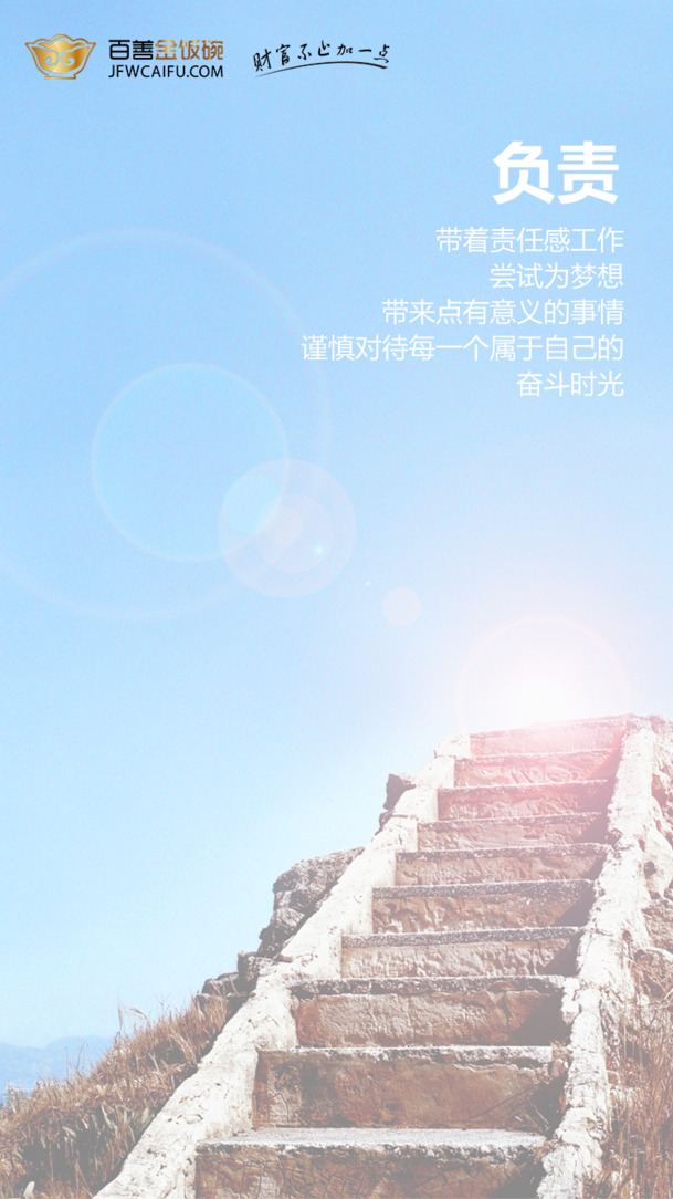 文化墙励志海报设计，高清PNG透明图片与创意装饰元素，一键下载