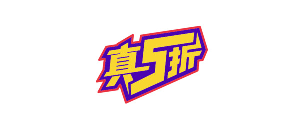 双十一节日元素7高清PNG透明图片与PSD设计素材下载