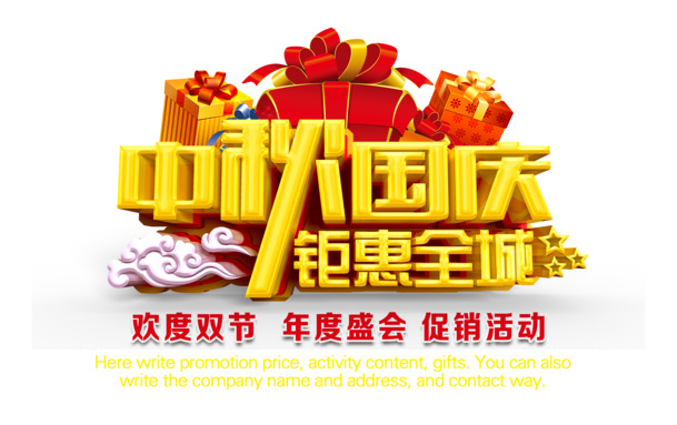中秋节PNG透明图片 & PSD设计素材高清下载