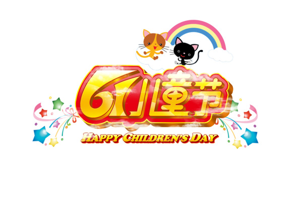 61儿童节海报素材，高清PNG透明图片，节日元素丰富，六一PSD设计资源免费下载