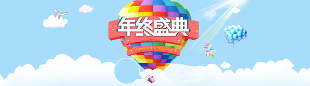 年终盛典，精选高清PNG透明背景海报，设计素材一键下载